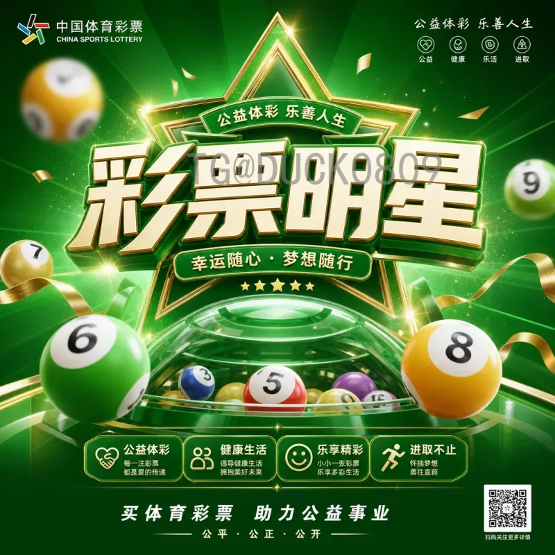 2026世界杯冠军概率深度解析：谁最有可能捧起大力神杯？